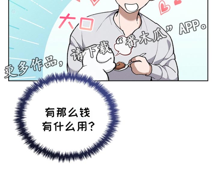小白狗奇遇记漫画,第28章：有点可怜1图