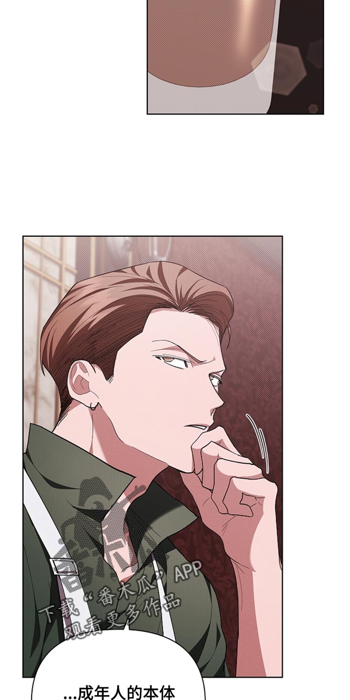 小白狗奇遇记香香叫什么漫画,第31章：我猜对了2图