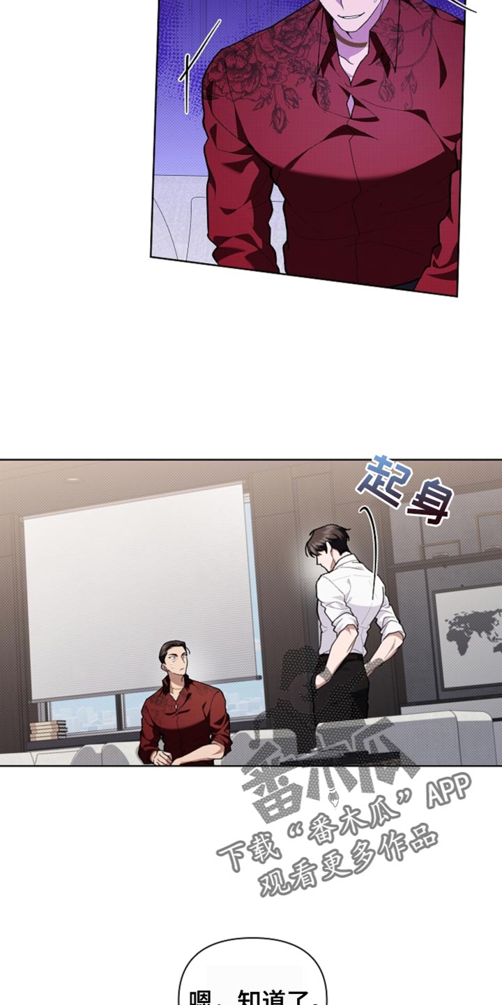 漫蛙漫画app下载官方免费漫画,第26章：喜欢的食物5图