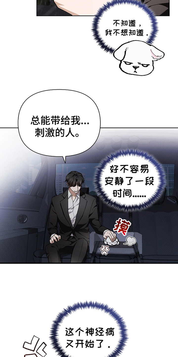 漫蛙漫画app下载官方免费漫画,第22章：忍耐1图