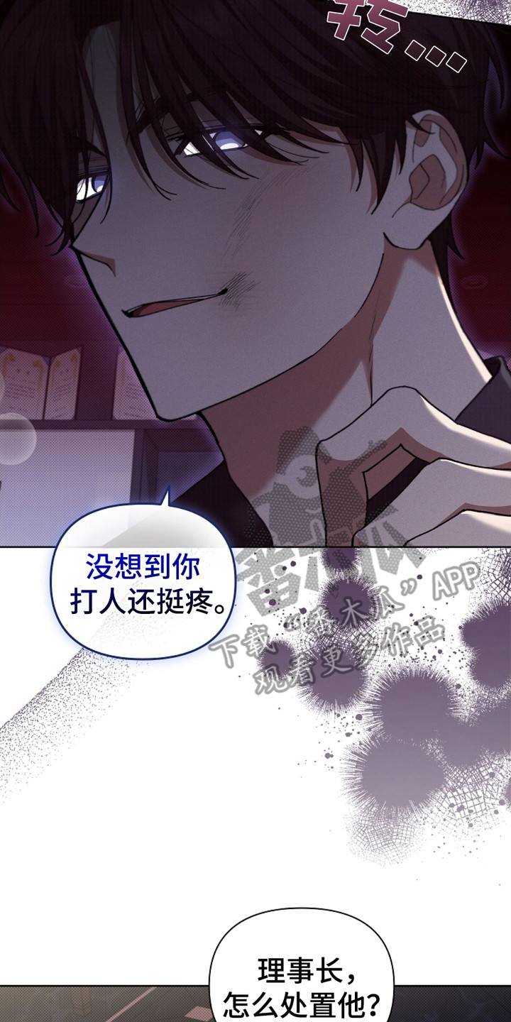 《小白狗奇遇记》结局漫画,第7章：条件反射5图