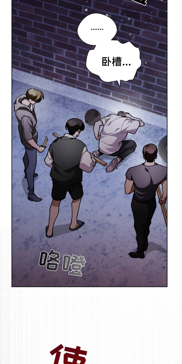 漫蛙漫画app下载官方免费漫画,第8章：抢劫3图