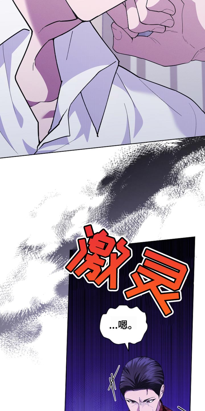 漫蛙漫画app下载官方免费漫画,第26章：喜欢的食物4图