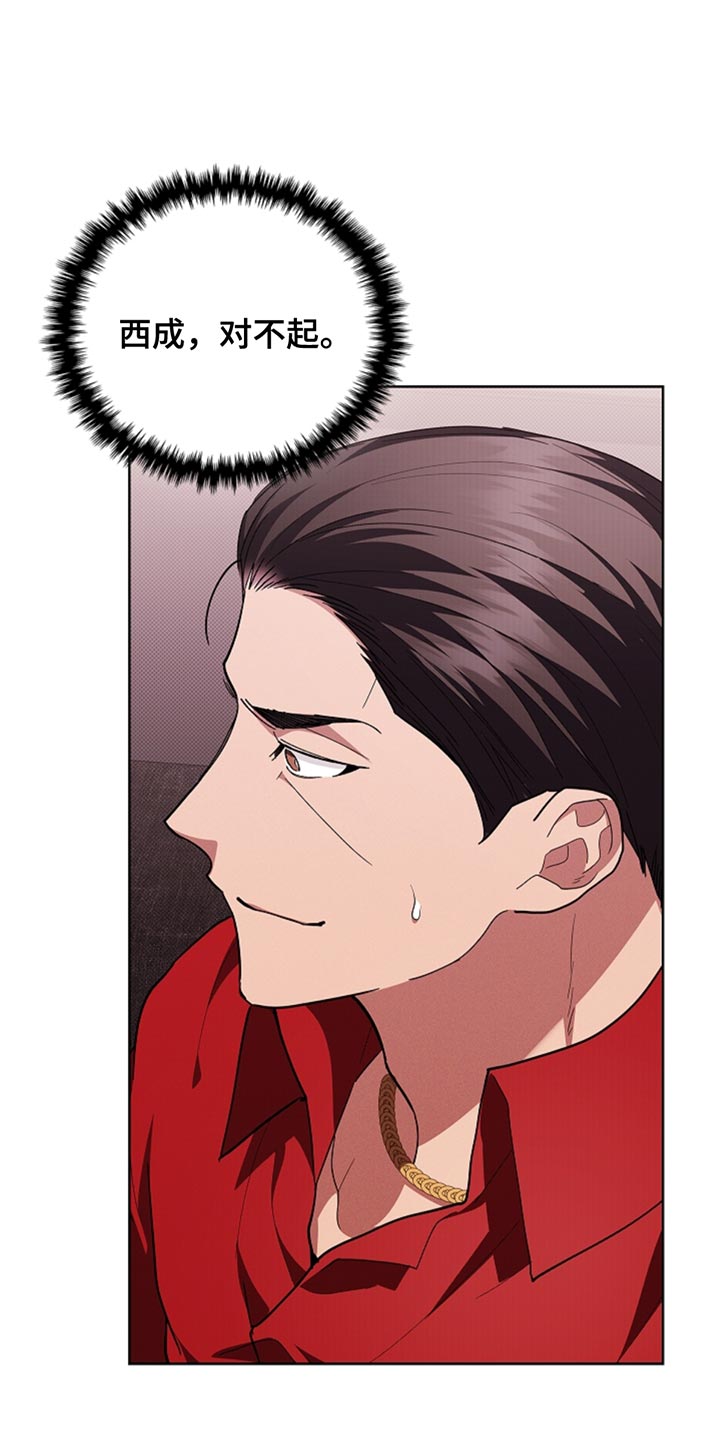 小白狗奇遇记全集免费漫画,第31章：我猜对了3图