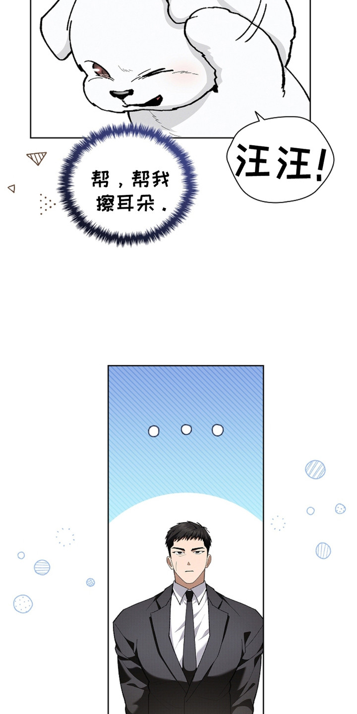 漫蛙漫画app下载官方免费漫画,第18章：无法沟通1图