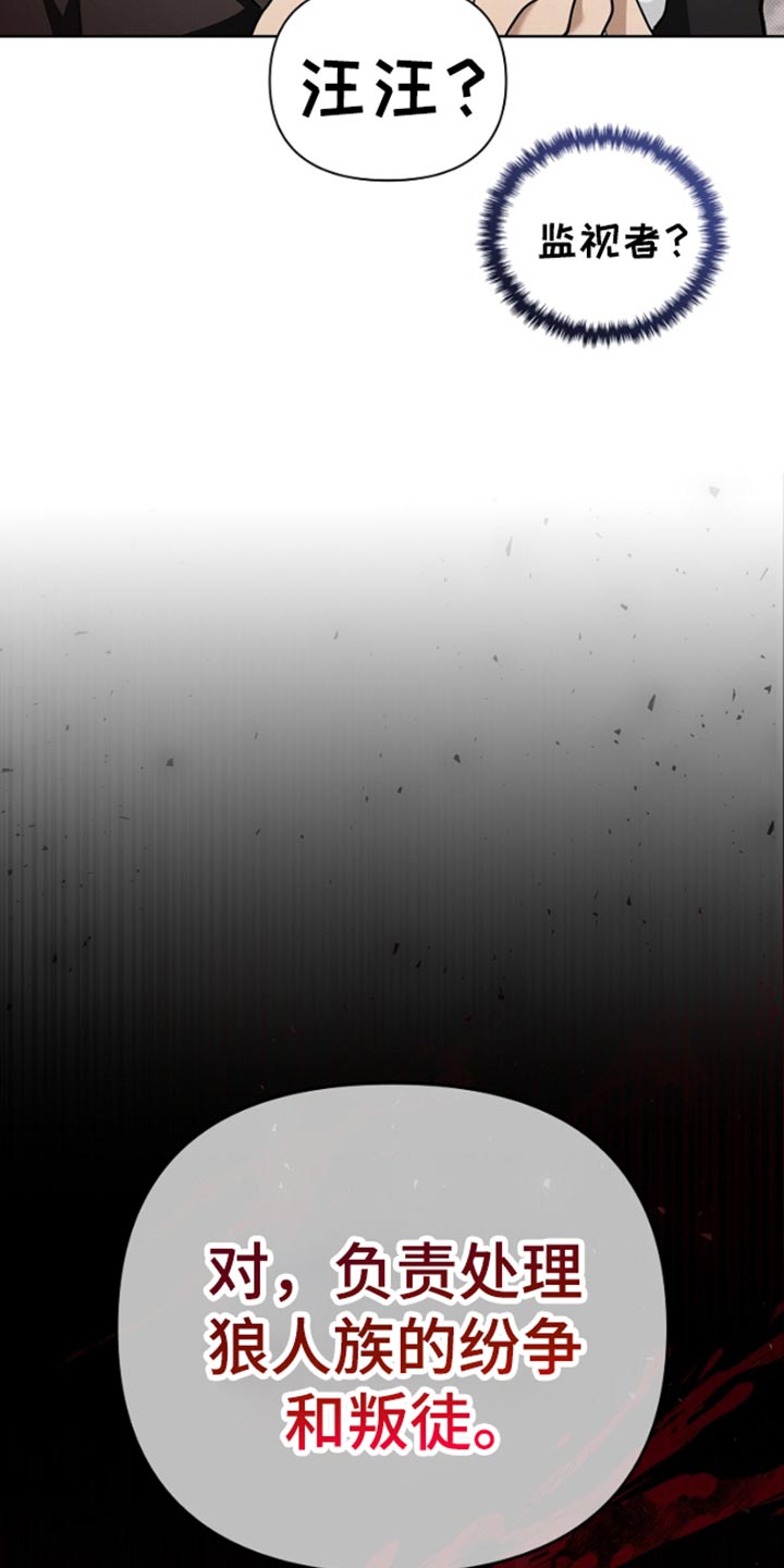 漫蛙漫画app下载官方免费漫画,第29章：监视者3图