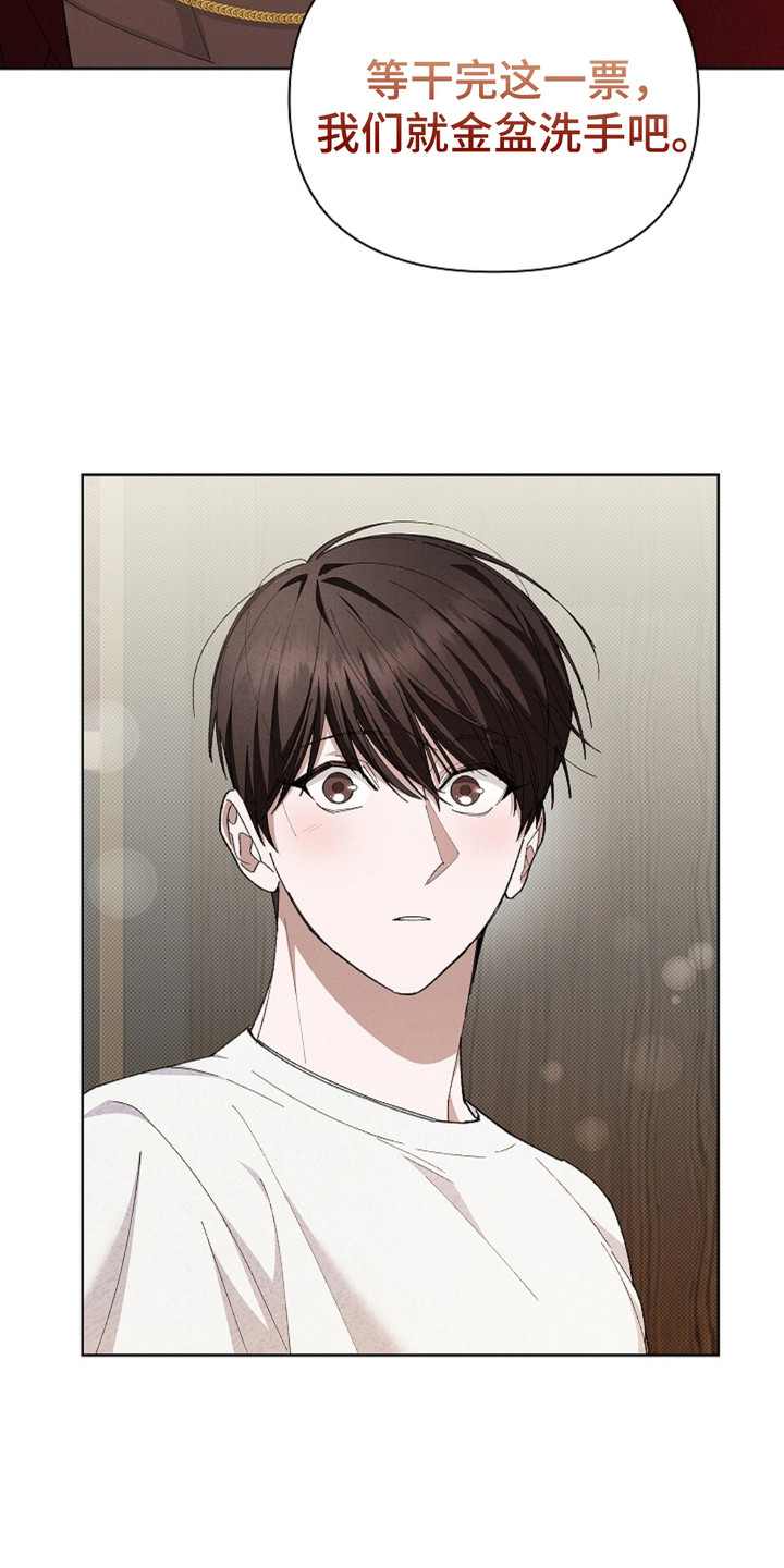 番木瓜免费版漫画怎么下载漫画,第5章：最后一票3图