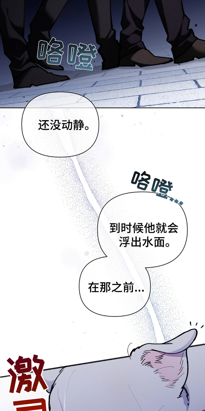《小白狗奇遇记》剧情漫画,第9章：奄奄一息3图