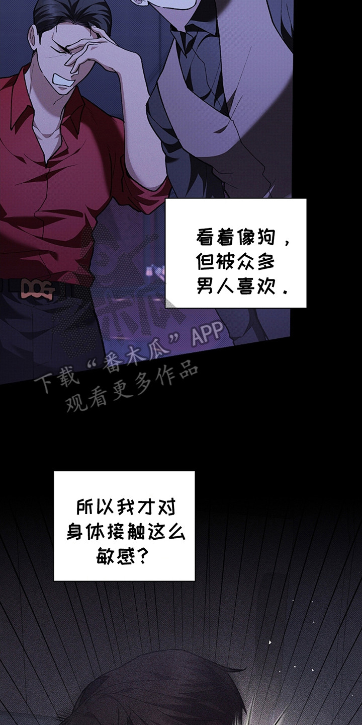 漫蛙漫画app下载官方免费漫画,第24章：嫉妒4图