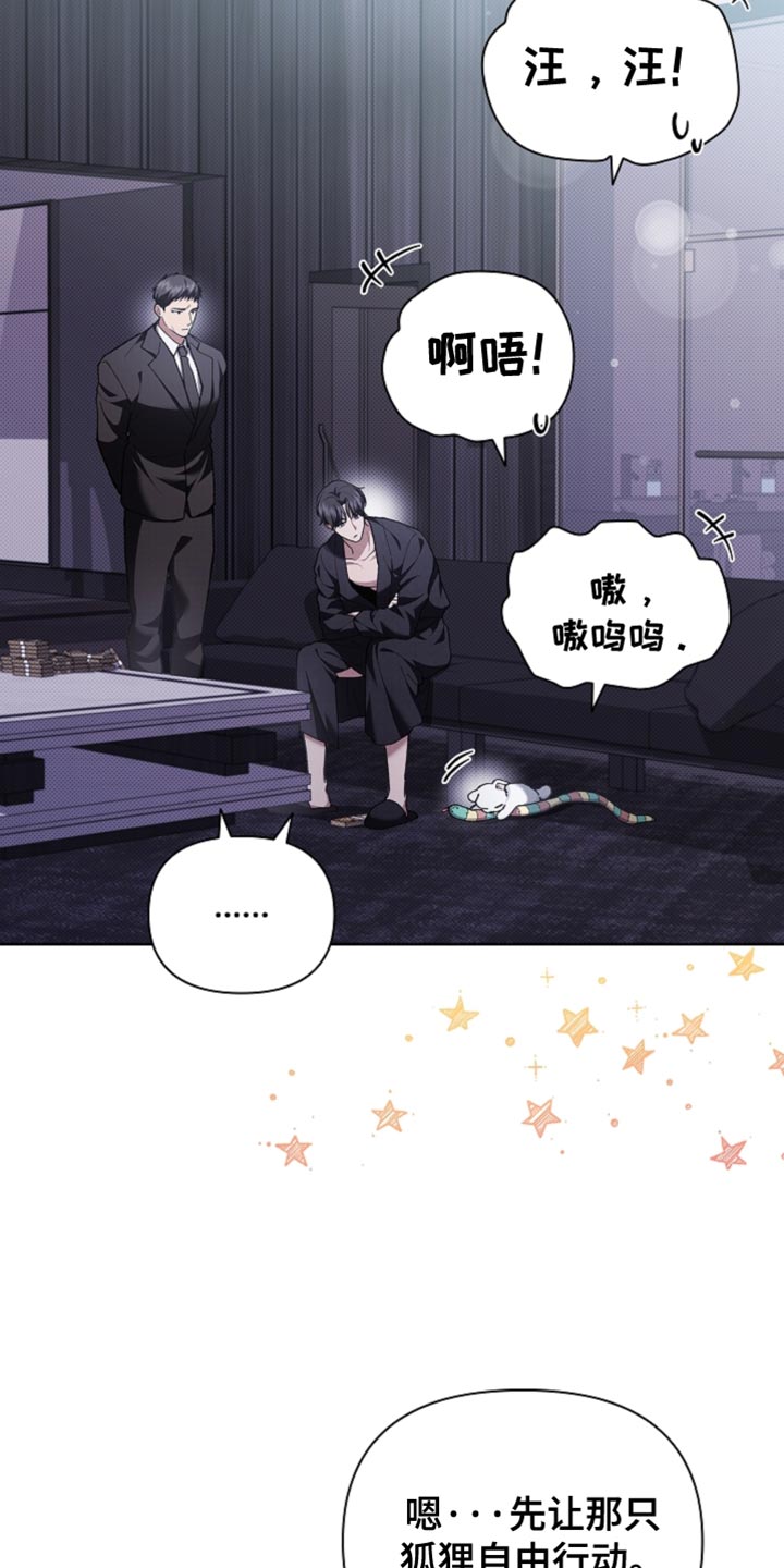 《小白狗奇遇记》剧情漫画,第25章：别回来了1图