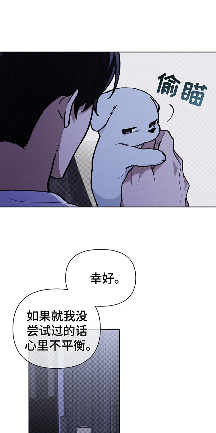 漫蛙漫画app下载官方免费漫画,第24章：嫉妒2图