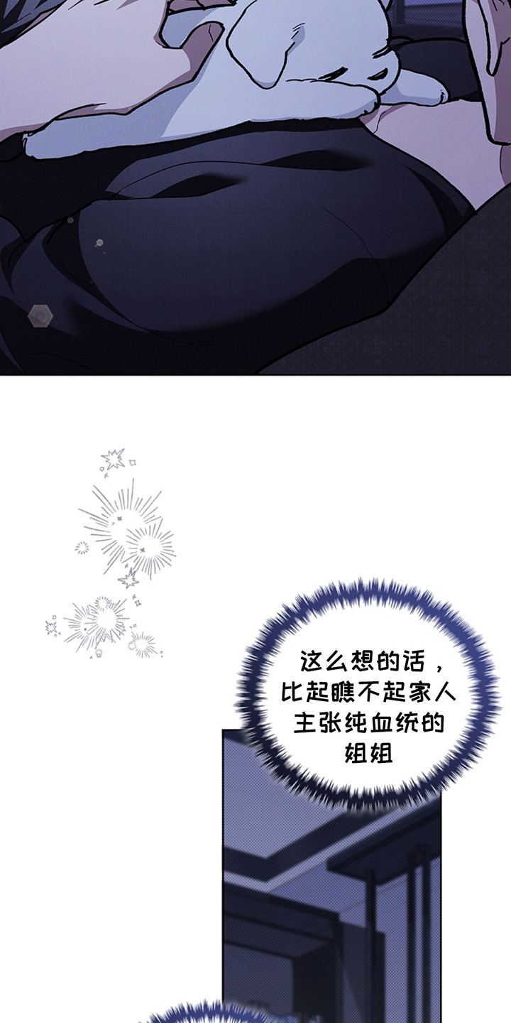 小白狗奇遇记免费漫画下拉式看漫画漫画,第24章：嫉妒1图