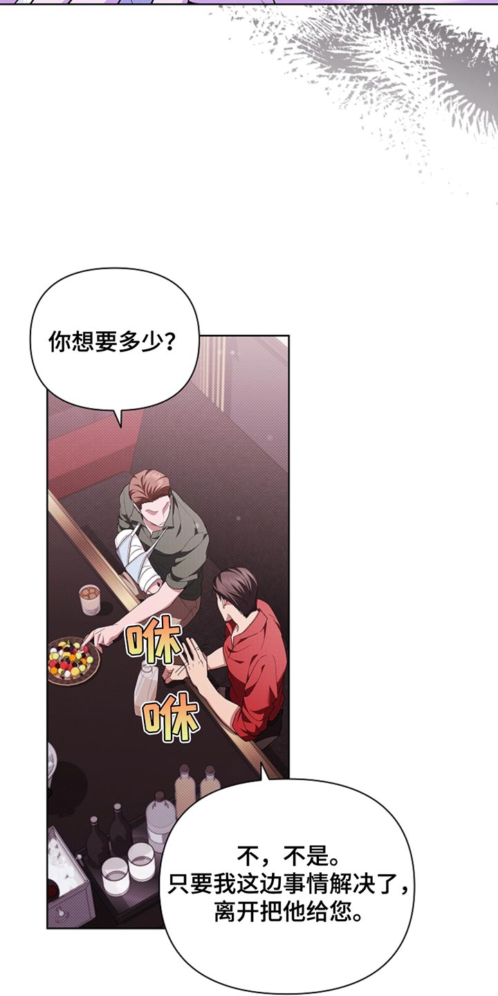 小白狗奇遇记全集免费漫画,第31章：我猜对了2图