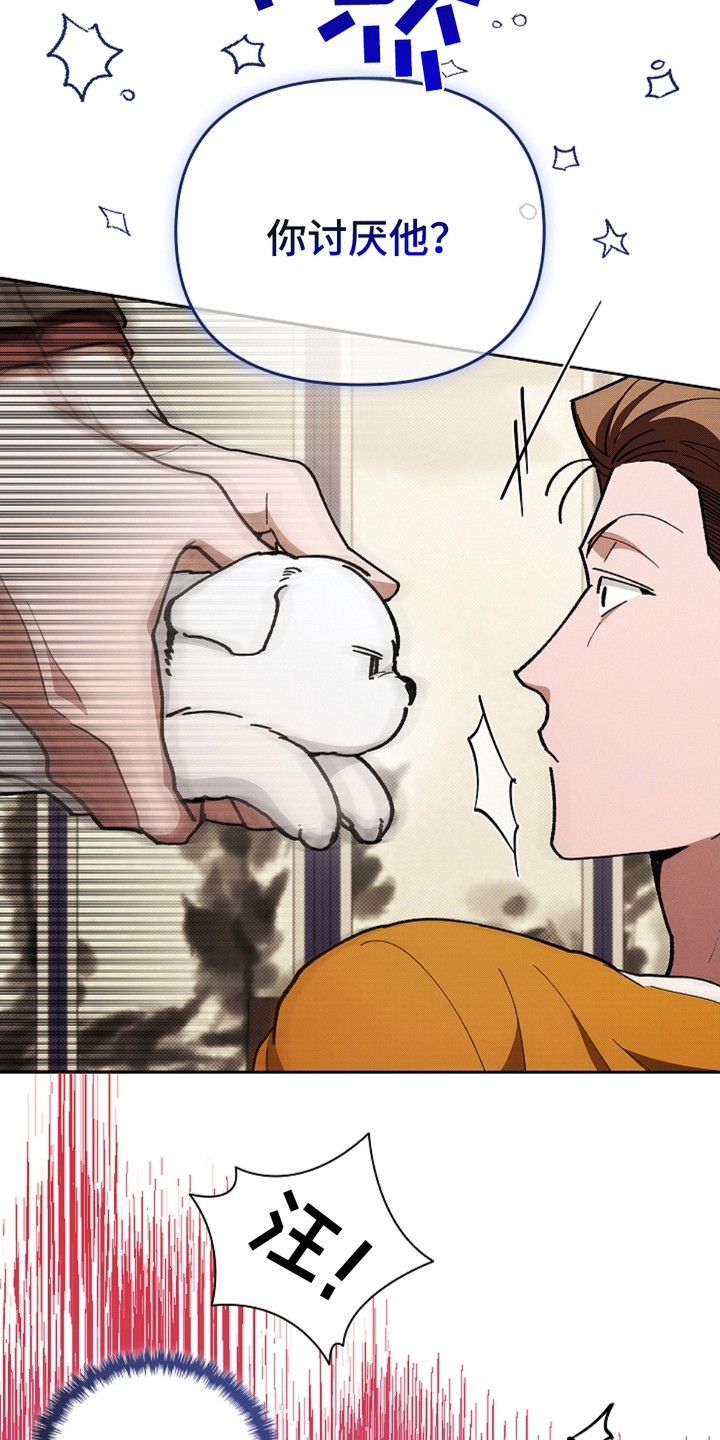 小白狗奇遇记13-17漫画,第16章：愤怒1图