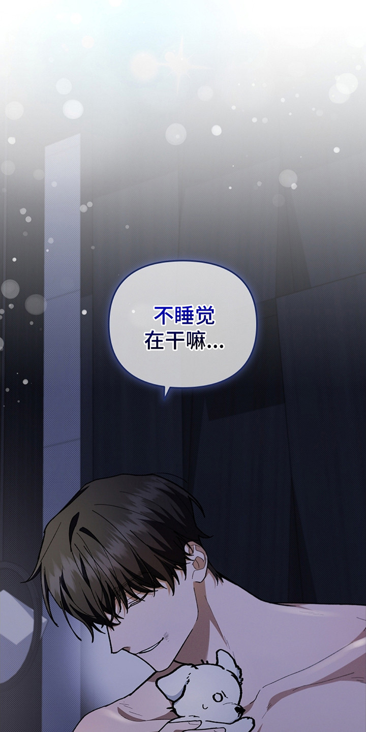 漫蛙漫画app下载官方免费漫画,第12章：抱住5图