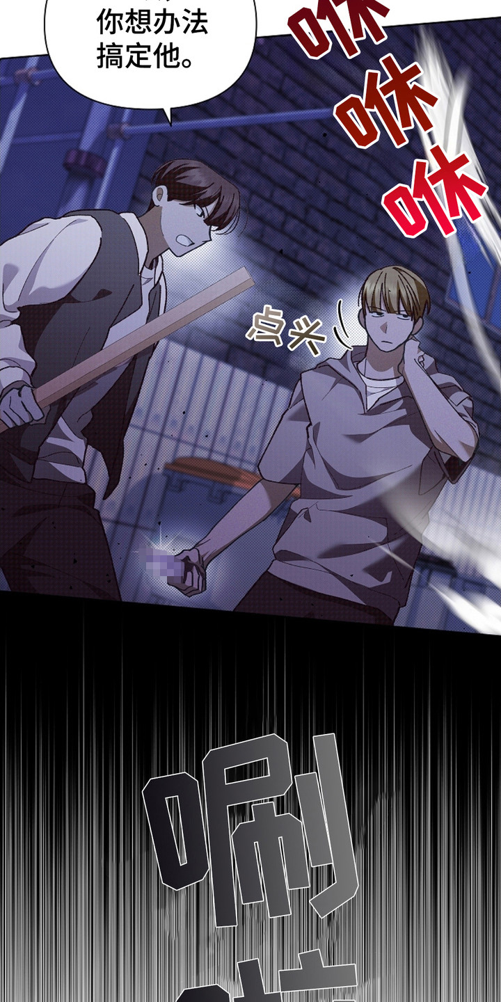 漫蛙漫画app下载官方免费漫画,第8章：抢劫2图