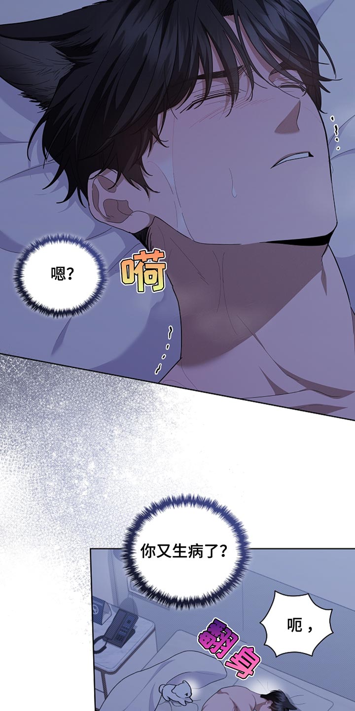 小白狗奇遇记最新一期漫画,第34章：你也会喜欢我了吧？3图