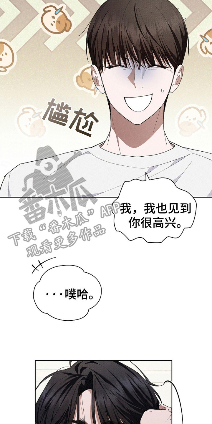 番木瓜免费版漫画怎么下载漫画,第6章：送货5图