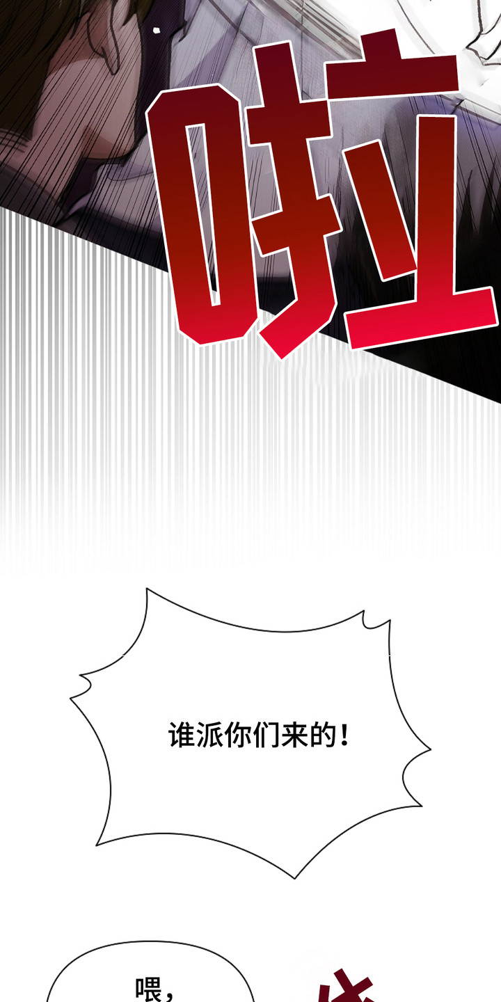 漫蛙漫画app下载官方免费漫画,第8章：抢劫1图