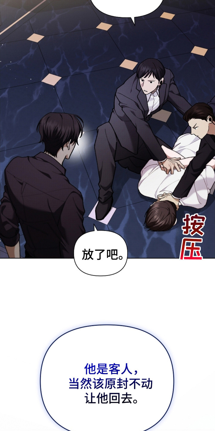 《小白狗奇遇记》结局漫画,第7章：条件反射1图