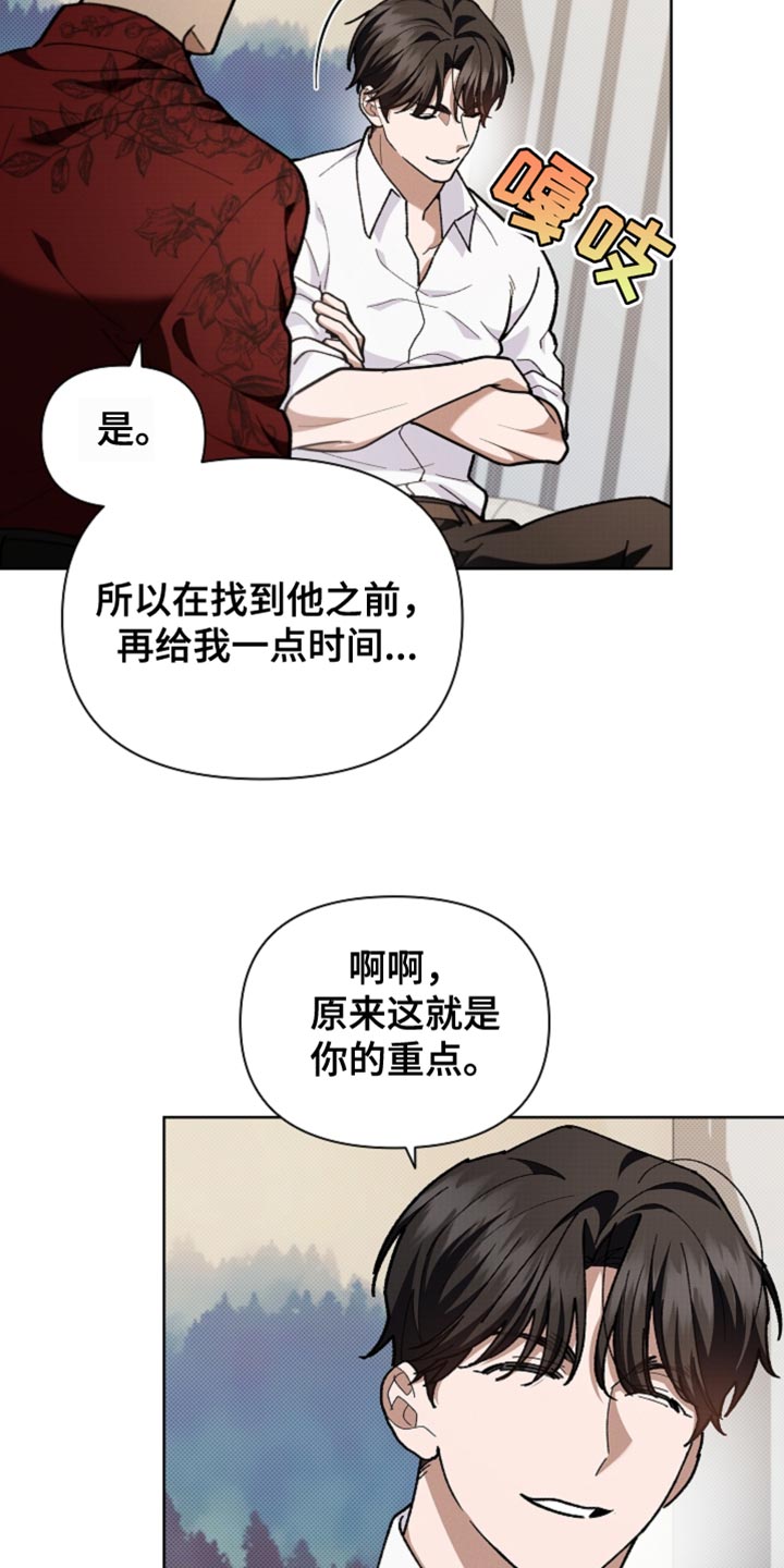 漫蛙漫画app下载官方免费漫画,第26章：喜欢的食物2图