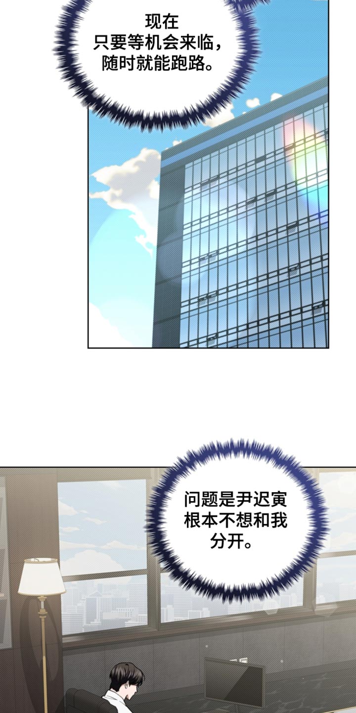 《小白狗奇遇记》剧情漫画,第25章：别回来了3图