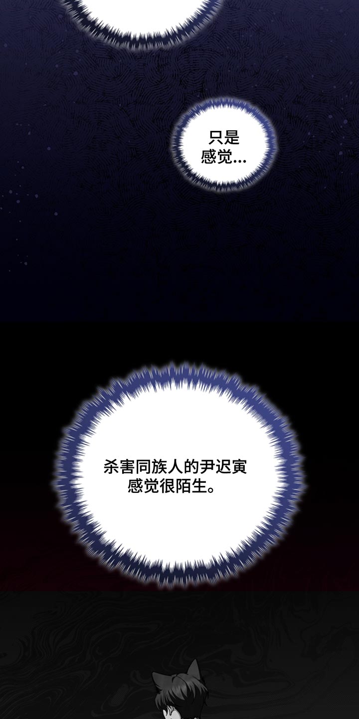 小白狗奇遇记角色介绍漫画,第32章：陌生2图