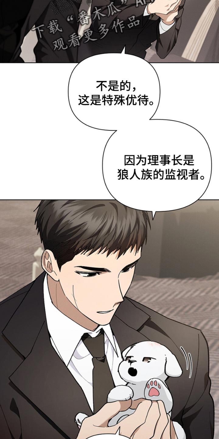 漫蛙漫画app下载官方免费漫画,第29章：监视者2图
