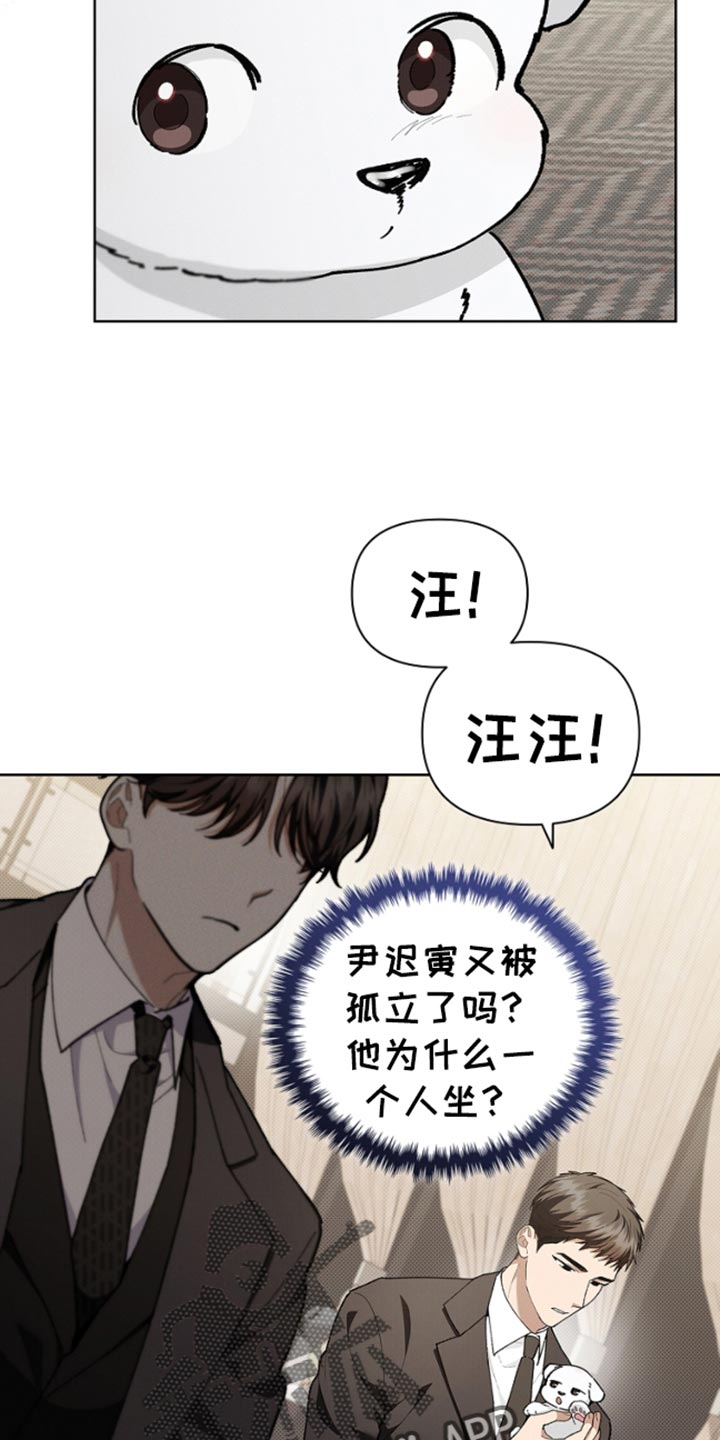 漫蛙漫画app下载官方免费漫画,第29章：监视者1图