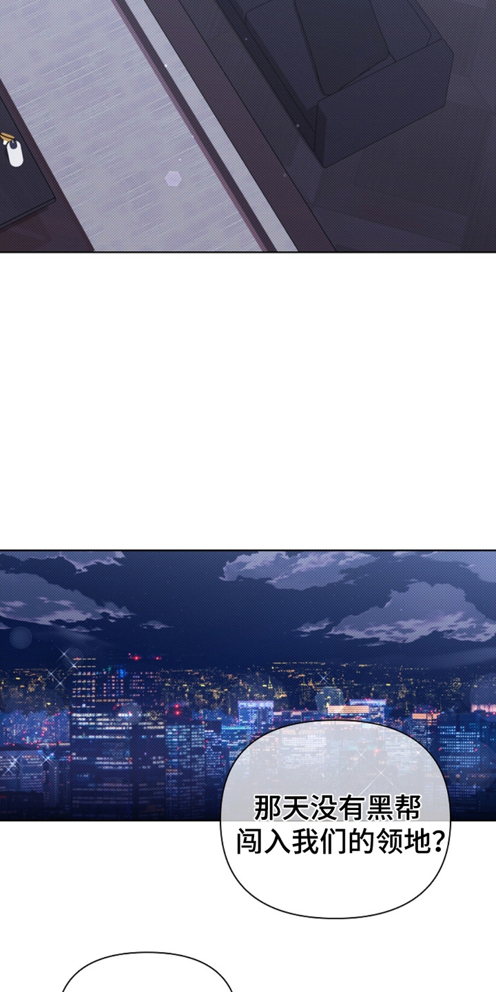 小白狗奇遇记免费漫画下拉式看漫画漫画,第19章：采耳5图