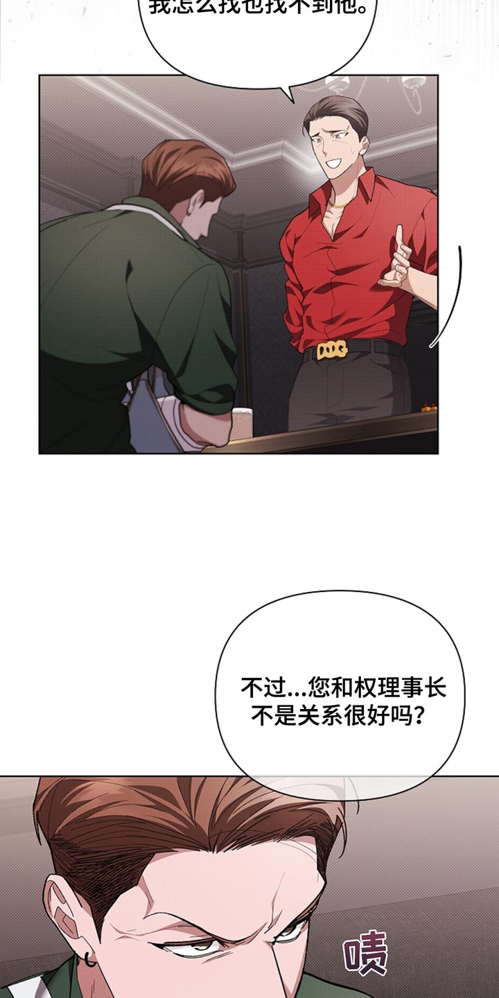小白狗奇遇记香香叫什么漫画,第31章：我猜对了4图