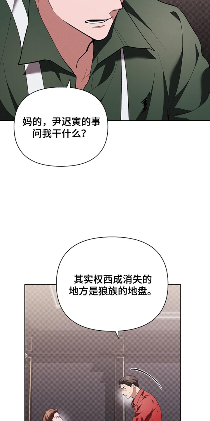 小白狗奇遇记香香叫什么漫画,第31章：我猜对了5图
