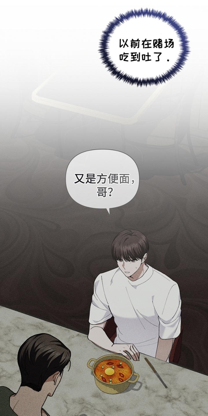 小白狗奇遇记200集漫画,第27章：我只喜欢烤大虾3图