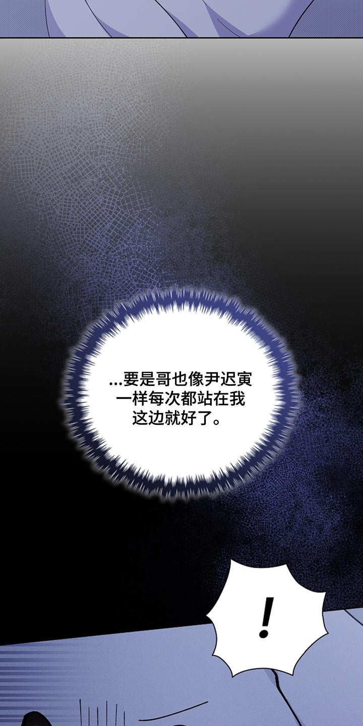 小白狗300字作文漫画,第34章：你也会喜欢我了吧？4图