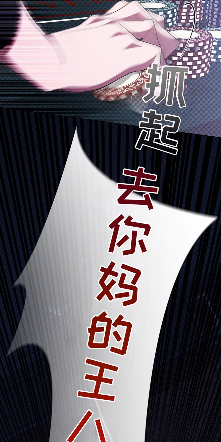 《小白狗奇遇记》剧情漫画,第2章：闯祸了3图