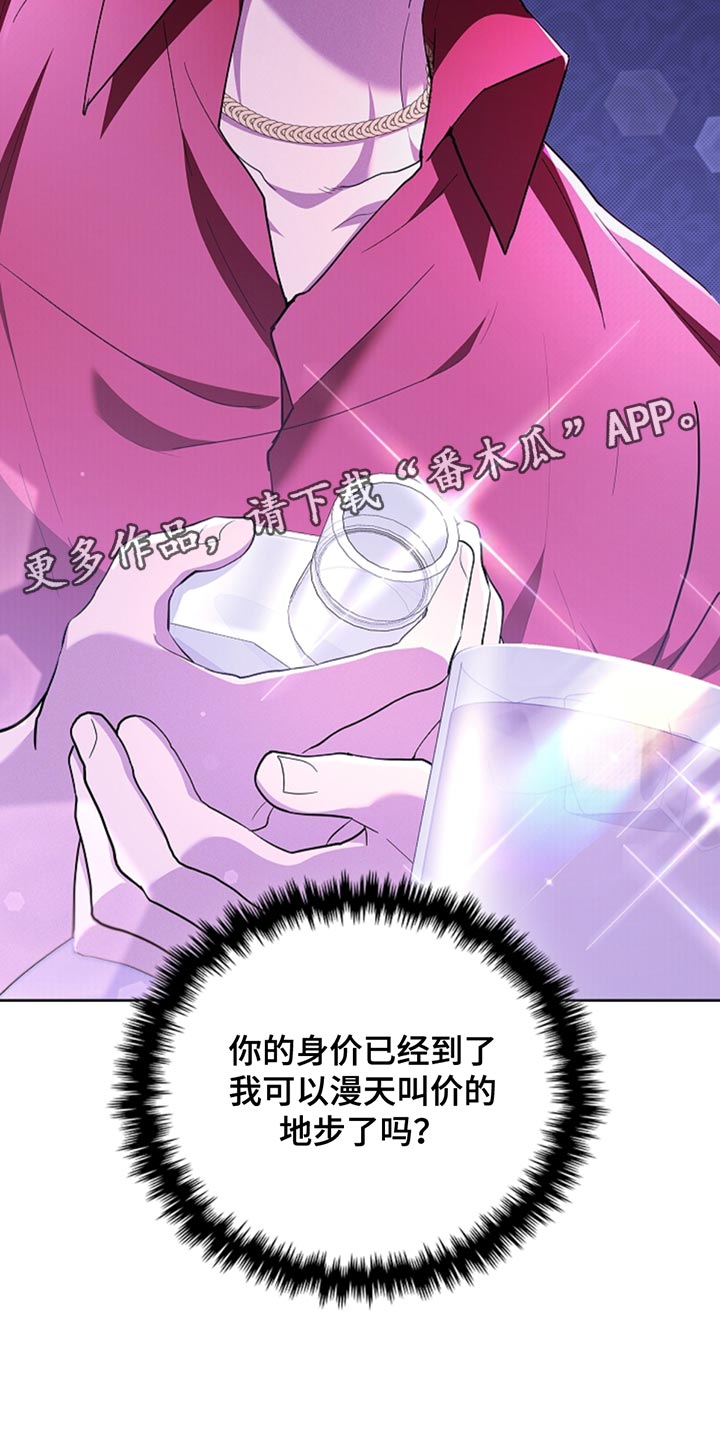 小白狗奇遇记全集免费漫画,第31章：我猜对了5图