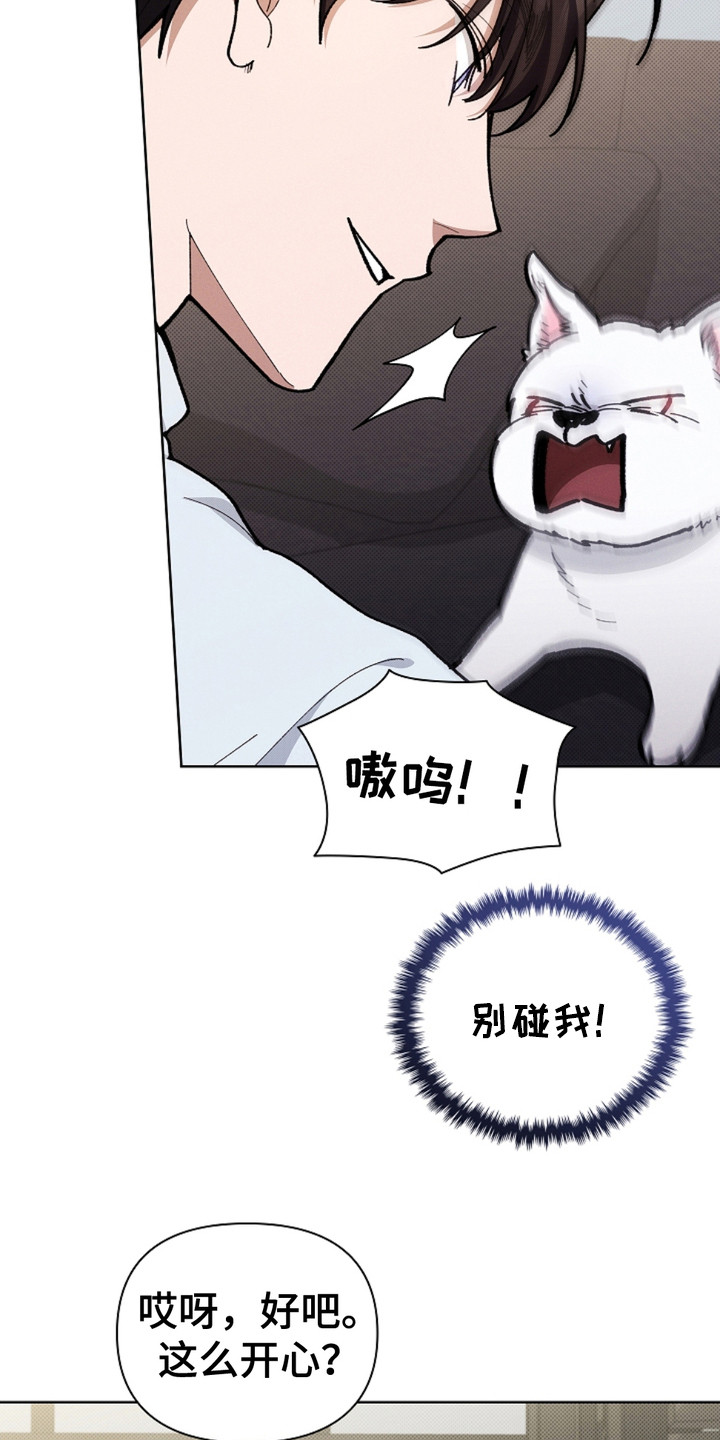 小白狗奇遇记小说叫什么名字漫画,第14章：寸步不离4图