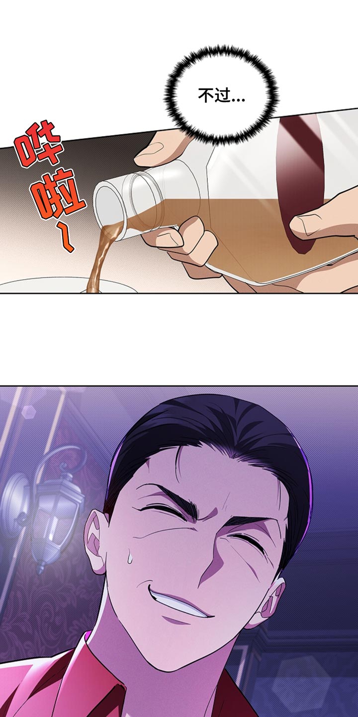 小白狗奇遇记全集免费漫画,第31章：我猜对了4图