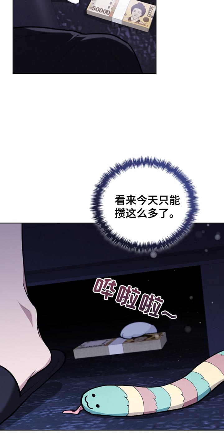 《小白狗奇遇记》剧情漫画,第25章：别回来了4图