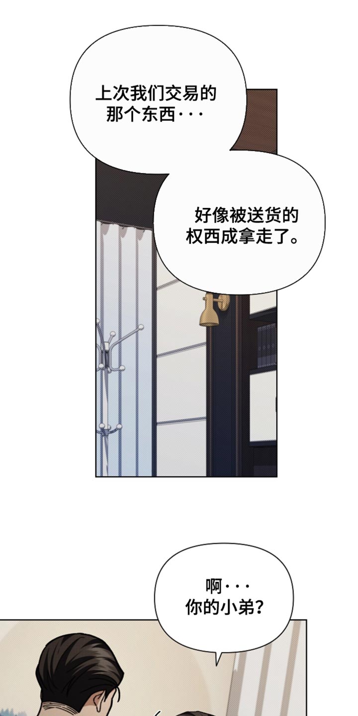 漫蛙漫画app下载官方免费漫画,第26章：喜欢的食物1图