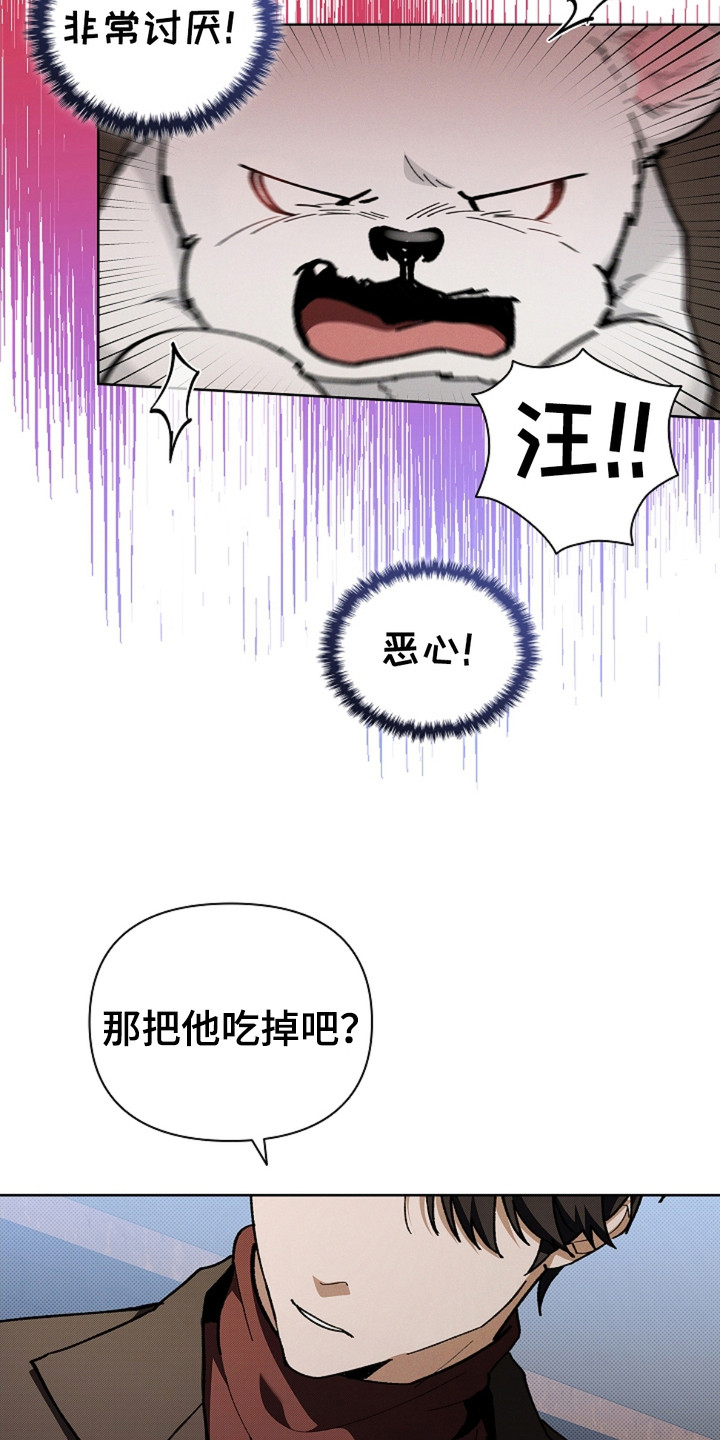小白狗奇遇记13-17漫画,第16章：愤怒2图