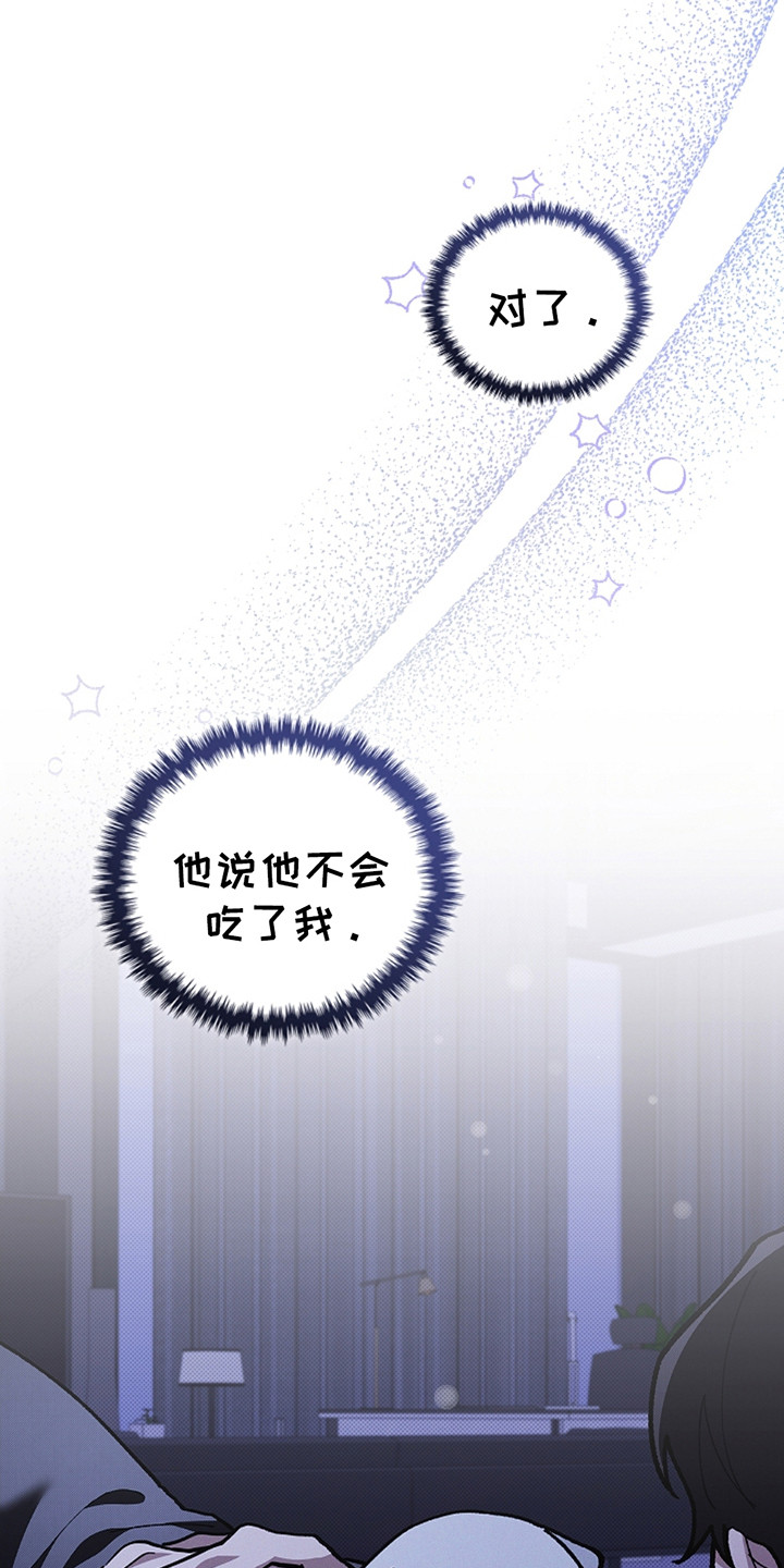 小白狗奇遇记免费漫画下拉式看漫画漫画,第24章：嫉妒5图