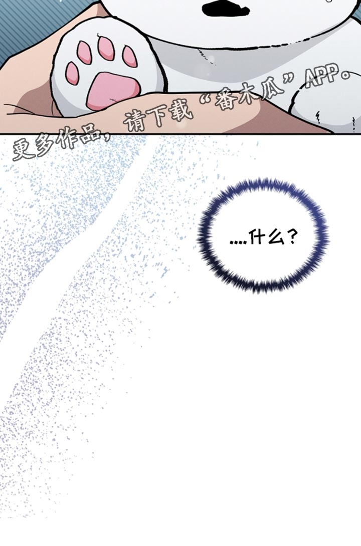 漫蛙漫画app下载官方免费漫画,第29章：监视者1图