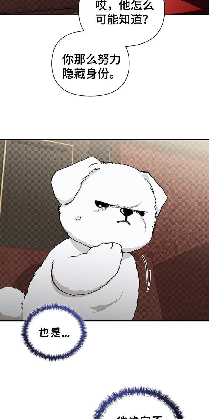 番木瓜免费版漫画怎么下载漫画,第4章：小零食2图