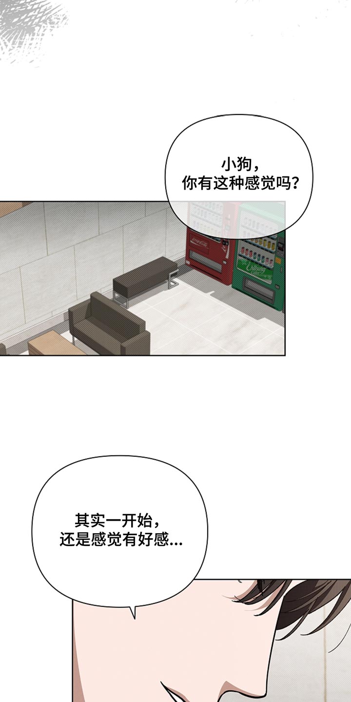 小白狗奇遇记角色介绍漫画,第32章：陌生4图