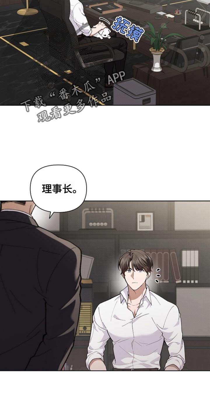 《小白狗奇遇记》剧情漫画,第25章：别回来了4图