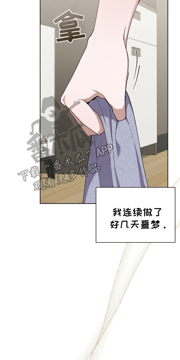 《小白狗奇遇记》剧情漫画,第1章：做噩梦5图