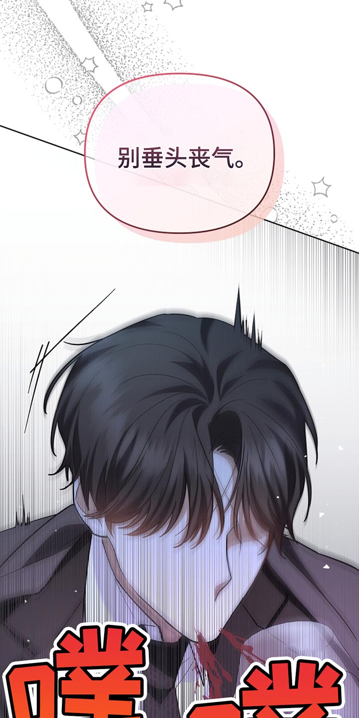 小白狗奇遇记200集漫画,第30章：别垂头丧气3图