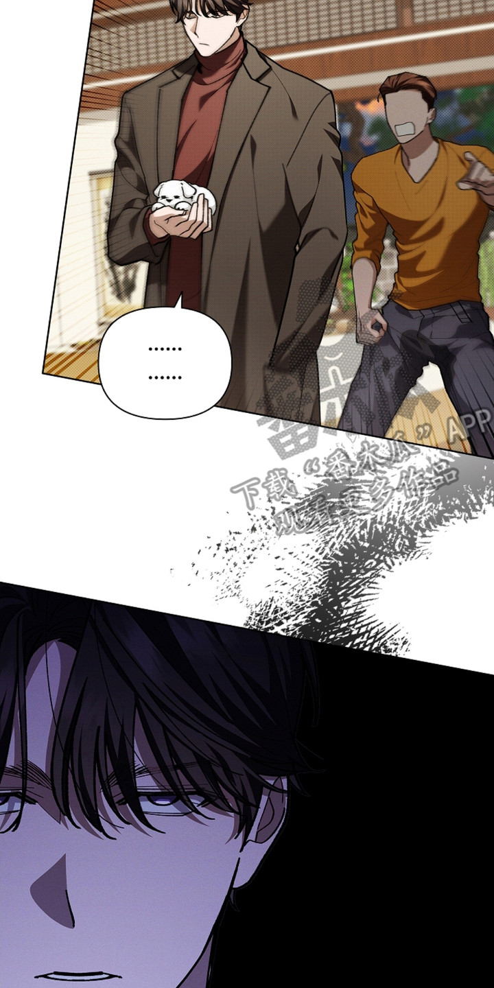 小白狗奇遇记角色介绍漫画,第17章：睚眦必报5图