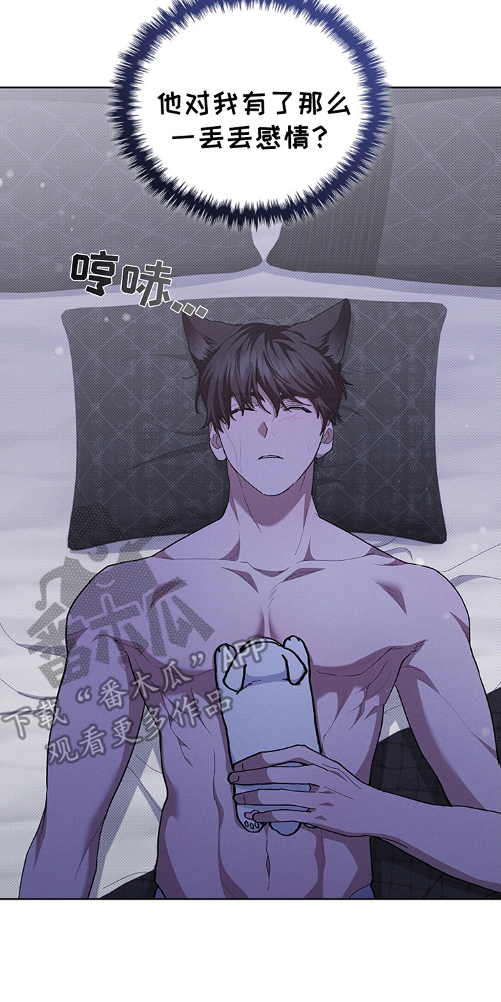 漫蛙漫画app下载官方免费漫画,第22章：忍耐4图